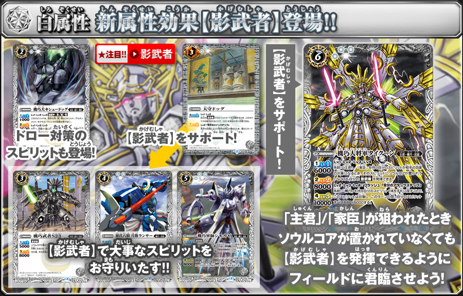 BS32]烈火伝 第2章 スゴイカード特集 - カード紹介｜Battle Spirits