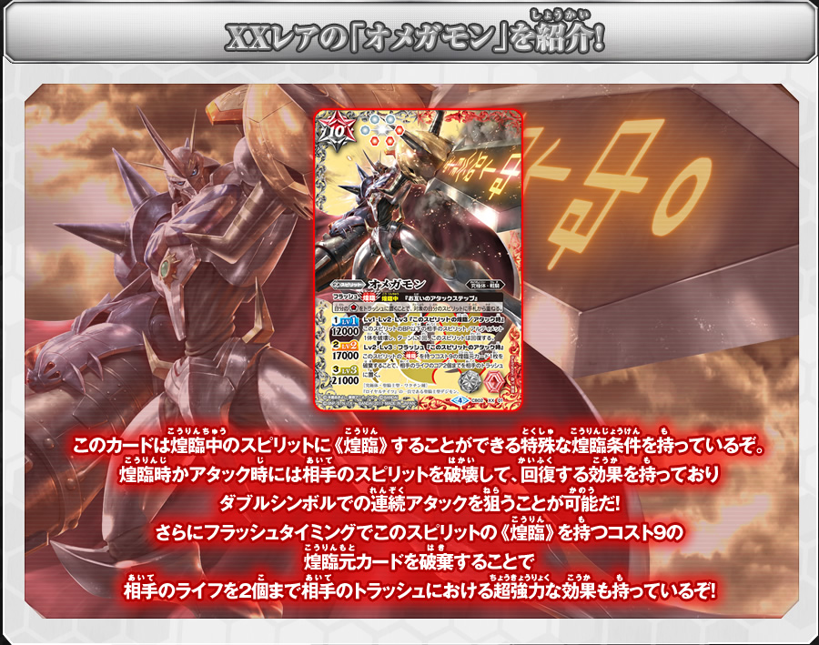 ⚫︎【PSA10】バトルスピリッツ オメガモン XX ⚫︎【PSA10】バトル