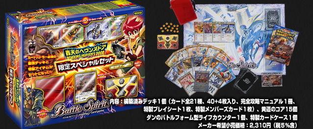 すごいカード特集 - カード紹介｜Battle Spirits バトルスピリッツ