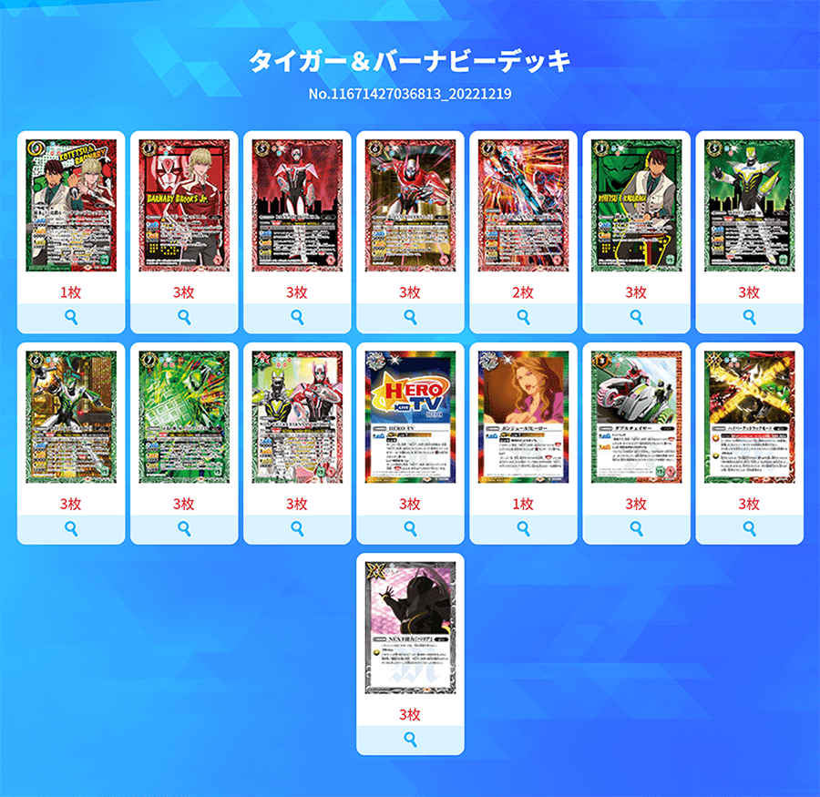 バトスピ 無魔死竜デッキ パーツ バトスピ 冥府、無魔 デッキ・パーツ