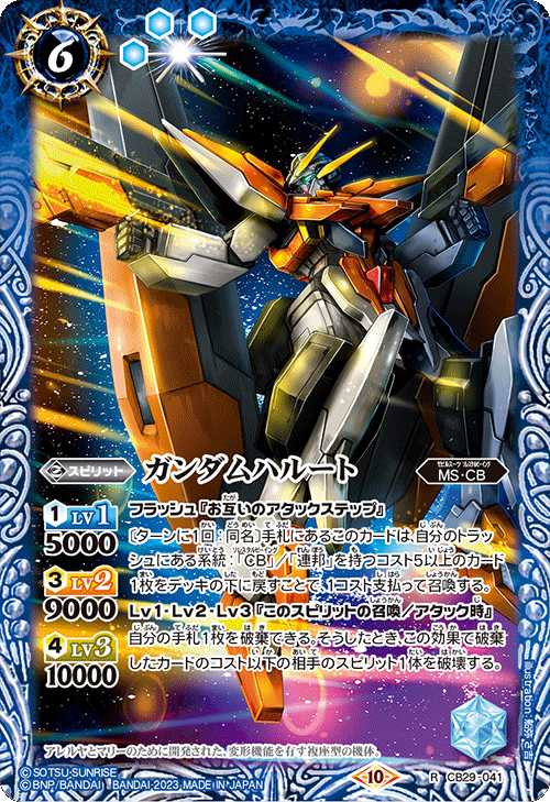 最新デッキ開発「ソレスタルビーイングデッキ」 - デッキ特集｜Battle