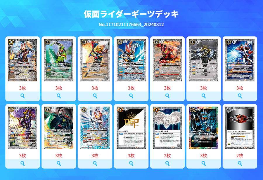 バトスピ イザイザGS バトルスピリッツ デッキ 仮面GS アメノトリフネ