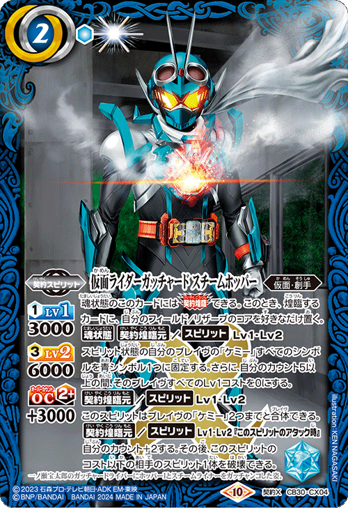 バトスピ 仮面ライダーガッチャード デッキ バトルスピリッツ】仮面