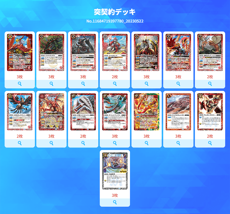 バトスピ 極契約 極相棒ゼッター デッキ バトルスピリッツ 【公式通販