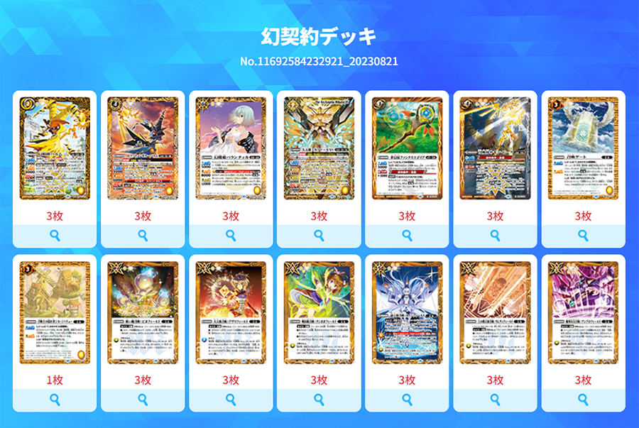 バトスピ XV光導デッキ+パーツ付き バトルスピリッツ XV光導デッキ