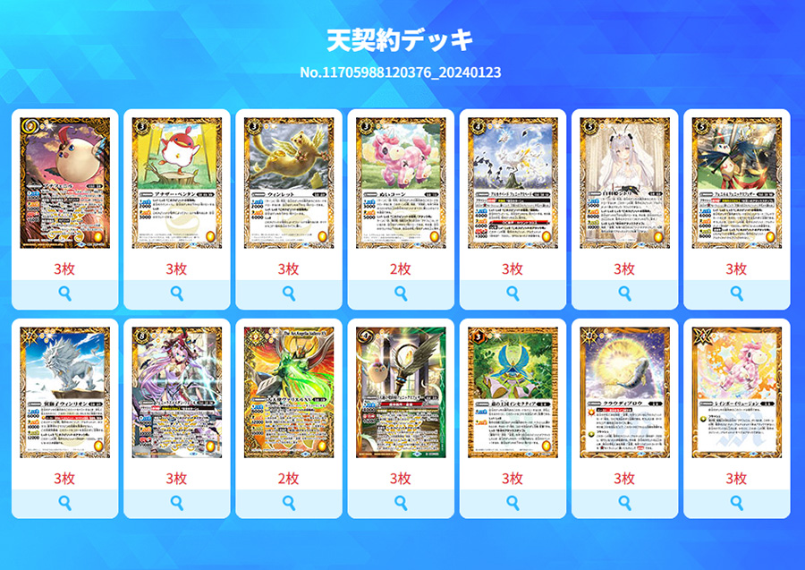 バトスピクラシック 引退品 デッキまとめ売り 最終値下げ】 バトスピ