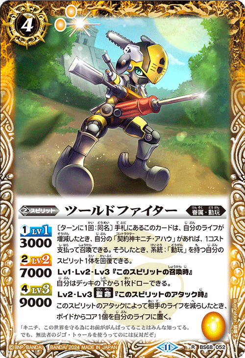 最新デッキ開発「契約神キニチ・アハウデッキ」 - デッキ特集｜Battle