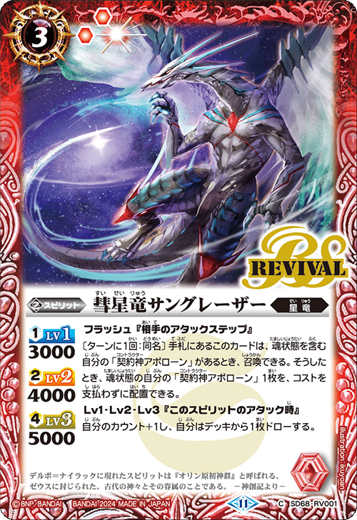 最新デッキ開発「契約神アポローンデッキ」 - デッキ特集｜Battle