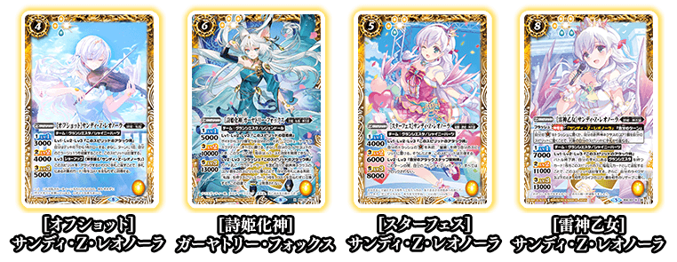 詩姫・ディーバ・グランシエスタ・サンディZレオノーラデッキ 詩姫