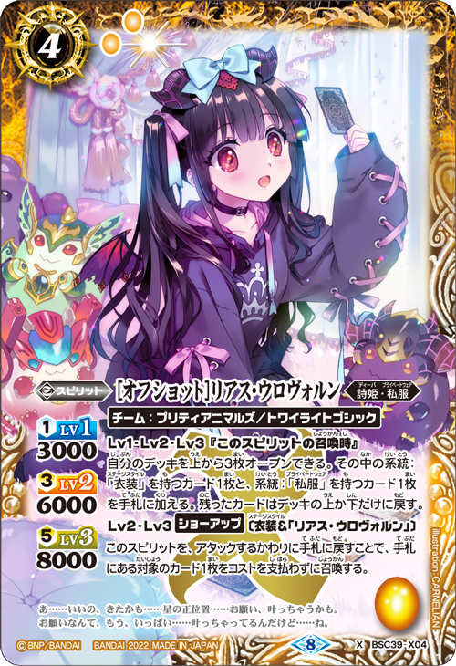 バトルスピリッツ 契約リアスウロヴォルンデッキ 調整パーツ付き 2023