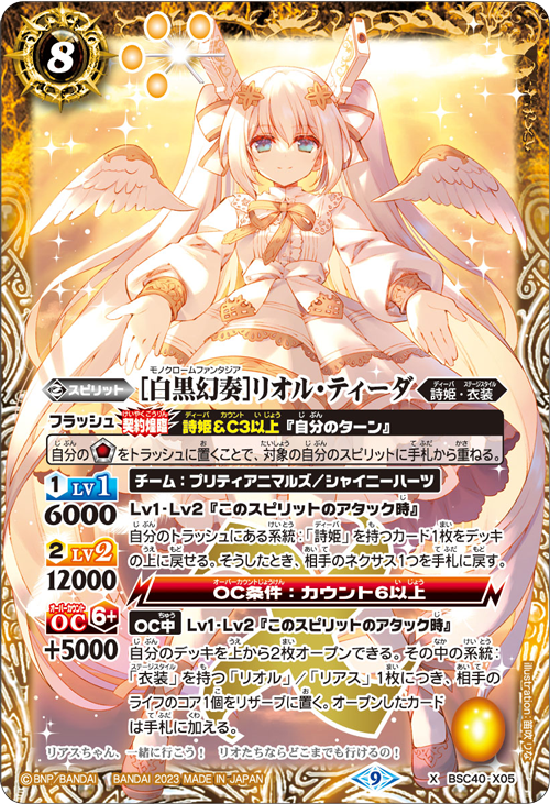 バトルスピリッツ バトスピ リアス・ウロヴォルン デッキ デッキパーツ