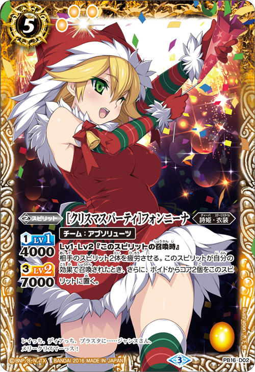 最新デッキ開発「フォンニーナデッキ」 - デッキ特集｜Battle Spirits