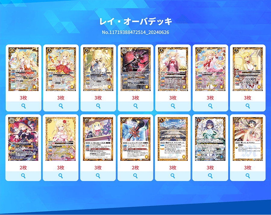 バトスピ レイオーバデッキ+パーツ、スリーブ付き バトスピ レイオーバ