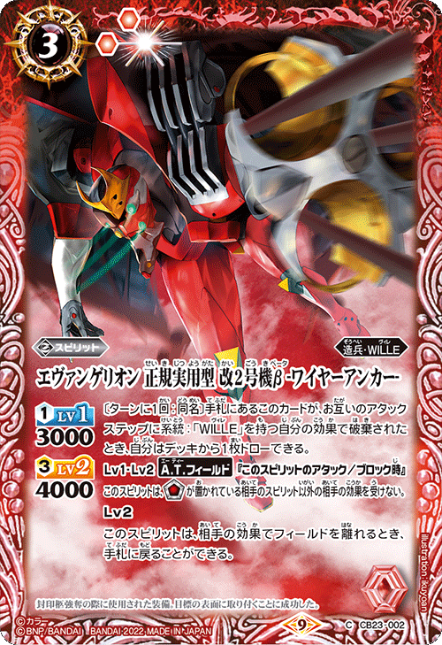 最新デッキ開発「WILLEデッキ」 - デッキ特集｜Battle Spirits バトル