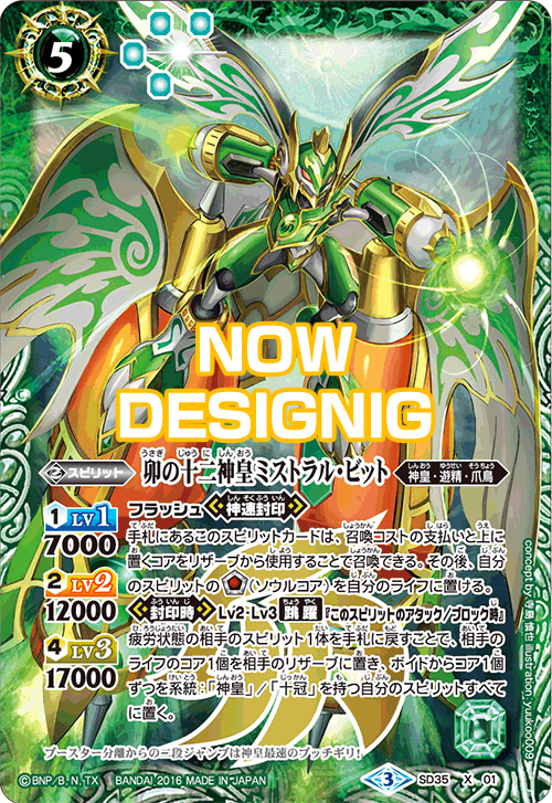 プレミアムバンダイ バトルスピリッツダブルドライブ 神皇プレミアム