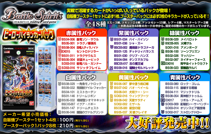 バトルスピリッツ S級ランカーパス ライフカウンター バトルスピリッツ