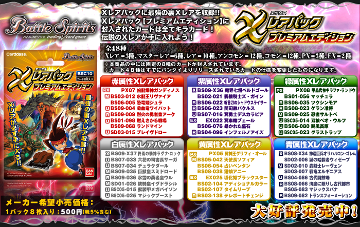 バトスピ ストラップ ガチャ フルセット 初期 10種類 未開封 バトスピ