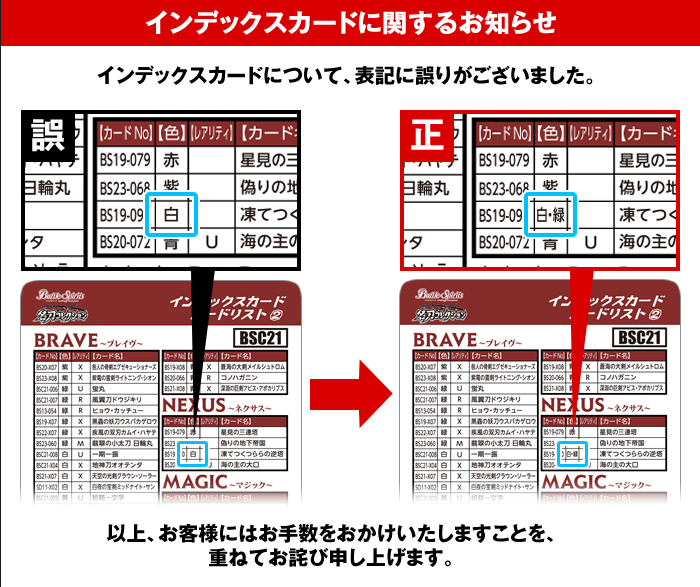 BSC21]オールキラブースター 名刀コレクション 自販機ブースター