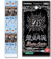 BSC22]リバイバルブースター 龍皇再誕 自販機ブースター、ブースター