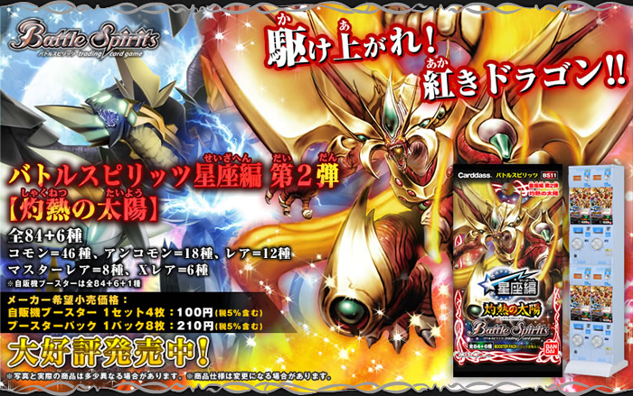 鯉*鯉様 箱傷み大 未開封ブースターボックス バトルスピリッツ 星座編