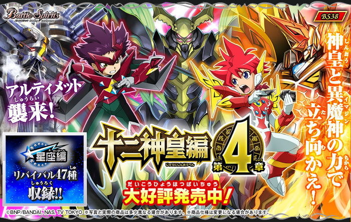 チ*助様 バトスピ デッキ11個 引退品 まとめ売り チ*助様 バトスピ