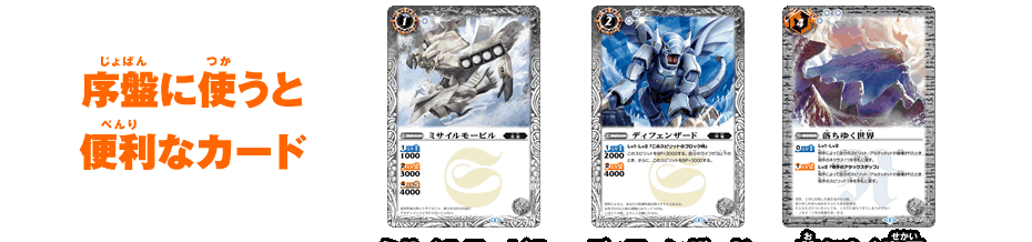 白銀のゼロ 遊び方攻略ページ : Battle Spirits バトルスピリッツ