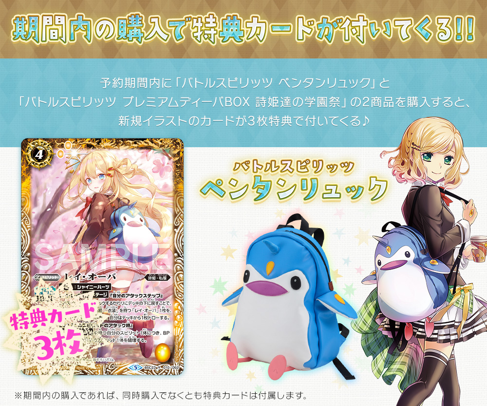 ☆新品未開封 未開封BOX バトルスピリッツ BSC28 ディーバアカデミー