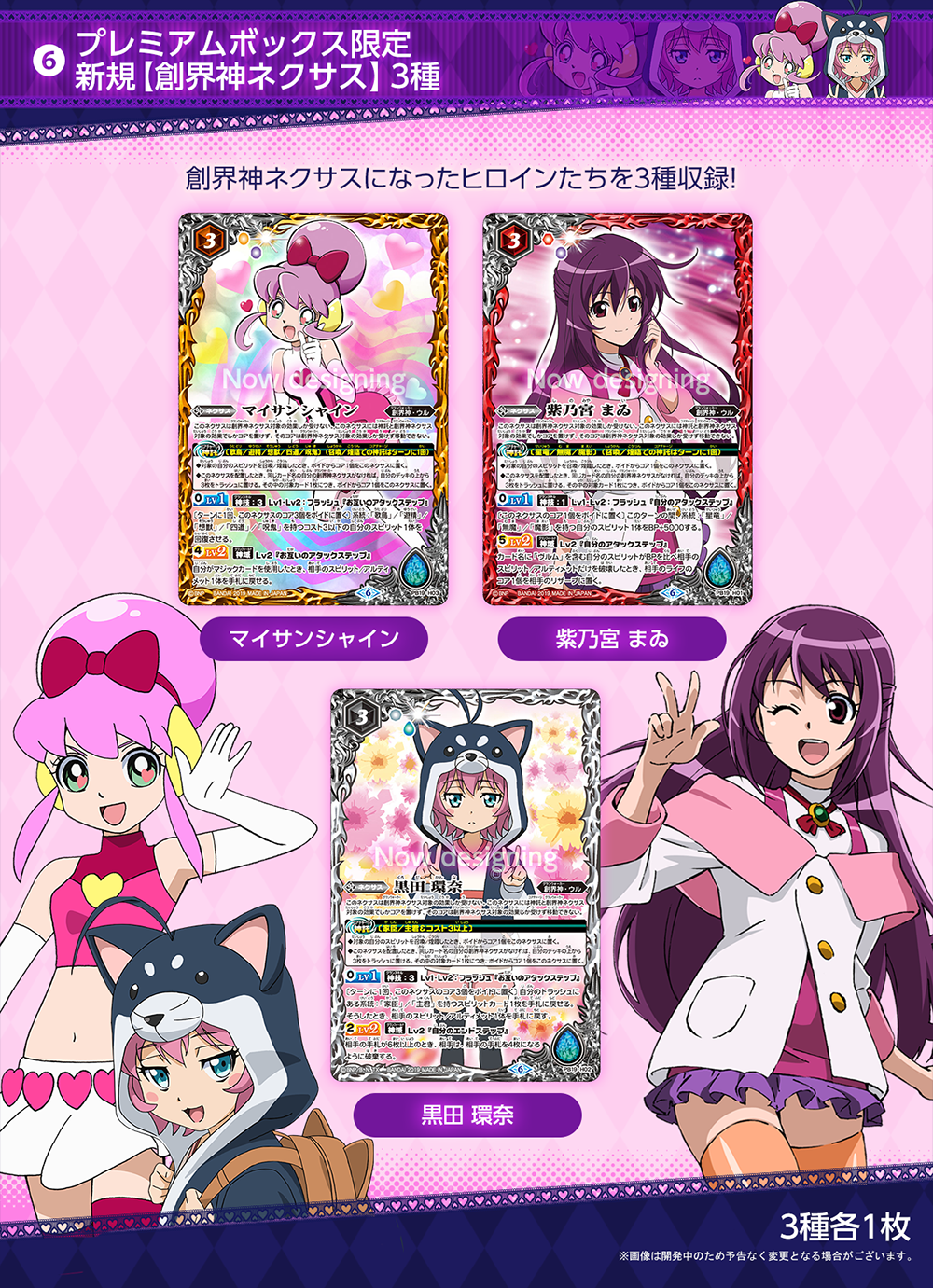 プレミアム ヒロインズBOX - ニュース｜Battle Spirits バトル