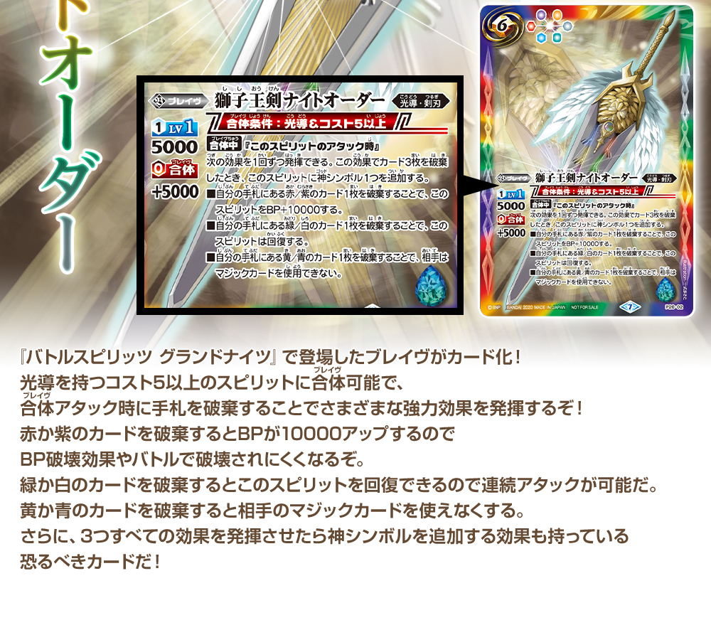 獅子王剣 ナイトオーダー 3枚 バトスピ バトスピ 獅子王剣ナイト