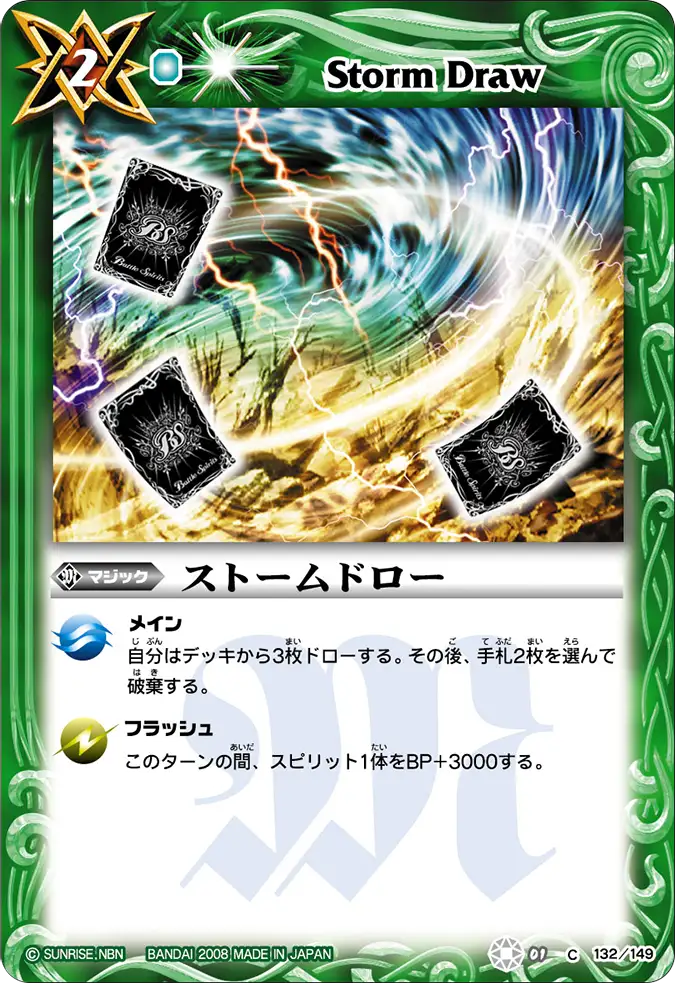 バトルスピリッツ 超星 デッキパーツ 25種 各3枚(制限カードは1枚