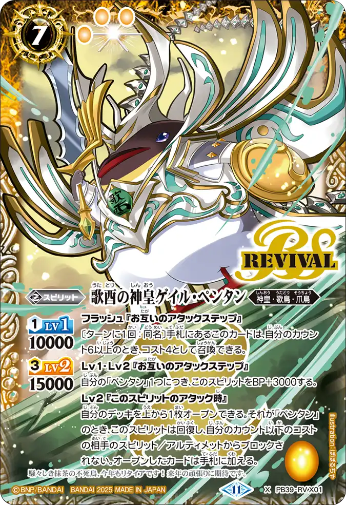 バトスピ ペンタンスリーブ 未開封50枚 黒縁 バトスピ ペンタン