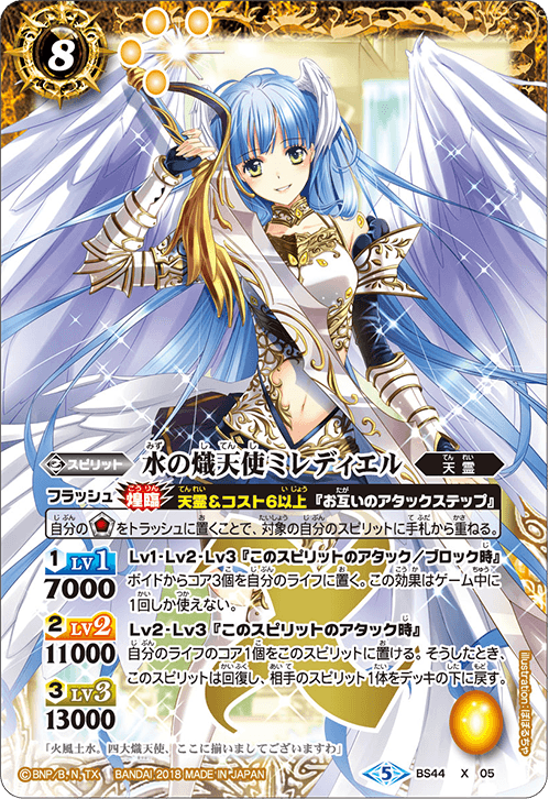 バトスピ 天霊 アルティメット イシス・パスト イシスター デッキ 最新