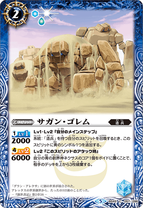 BS45]神煌臨編 第2章 蘇る究極神 - 商品情報｜Battle Spirits バトル