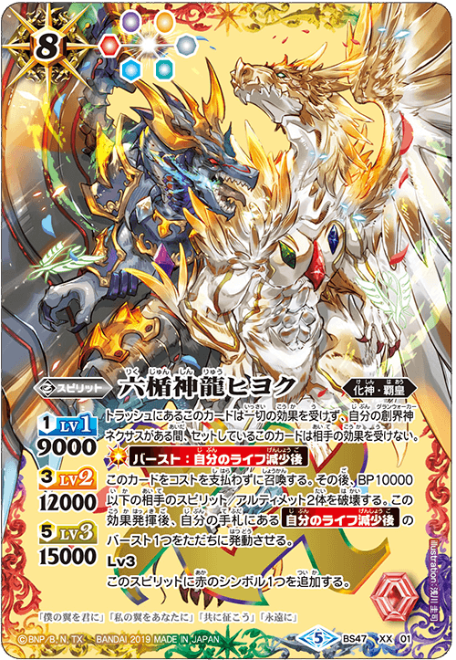 バトスピ 化神コン トロロ デッキ バトスピ 化神コン トロロ デッキ