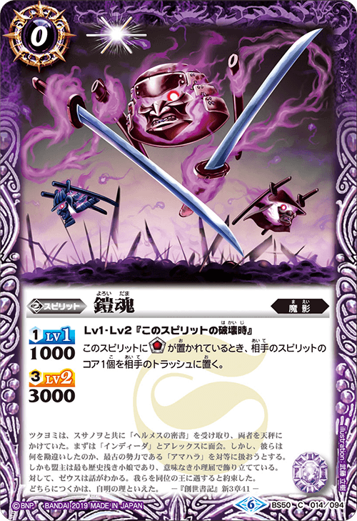 BS50 全知全能 BSロゴキャンペーンカード 50枚コンプリートセット BS50