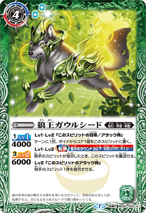 最新デッキ開発「ワイルドエメラルド改」 - デッキ特集｜Battle