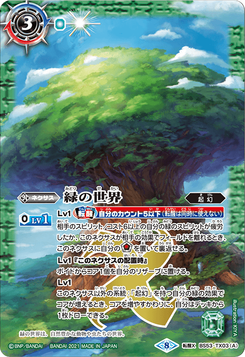 BSC38]Xレアパック2021 - 商品情報｜Battle Spirits バトルスピリッツ