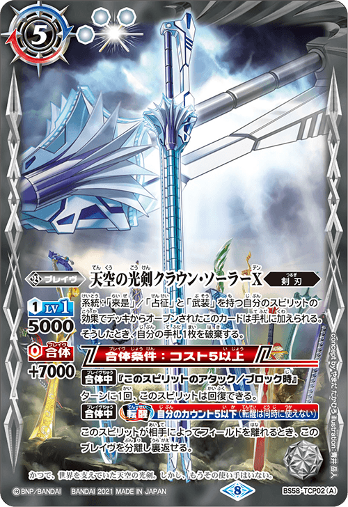 バトスピ ラグナ・ロックデッキ ポルック・カスター軸 最新デッキ開発