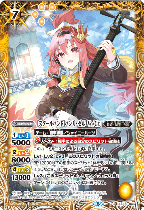 バトスピ 詩姫 ディーバ スクールバンドデッキ 詩姫スクールバンド解説