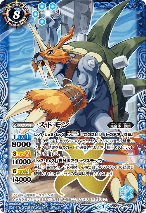 み*し様 バトルスピリッツ デジモンデッキ み*し様 バトルスピリッツ