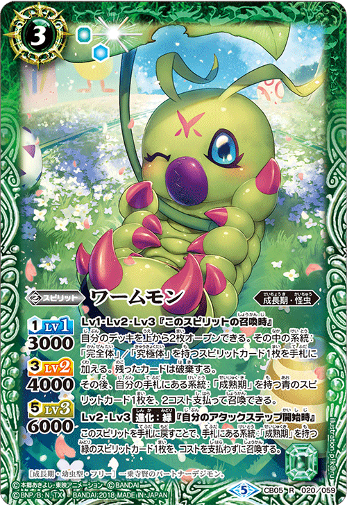 CB05]コラボブースター デジモン ぼくらのデジモンアドベンチャー