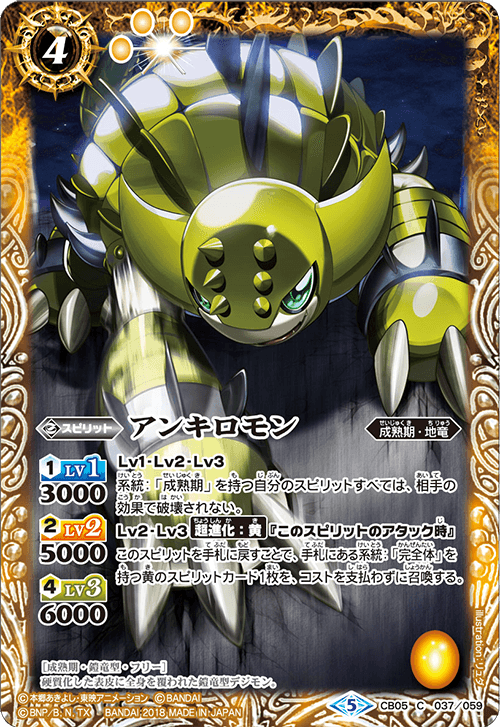 バトスピ デジモンコラボ引退品 バトスピ デジモンコラボ引退品 【公式