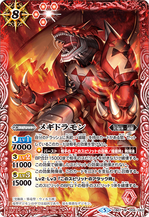 バトルスピリッツ 滅龍デッキ 滅龍デッキ バトスピ 滅龍デッキ パーツ