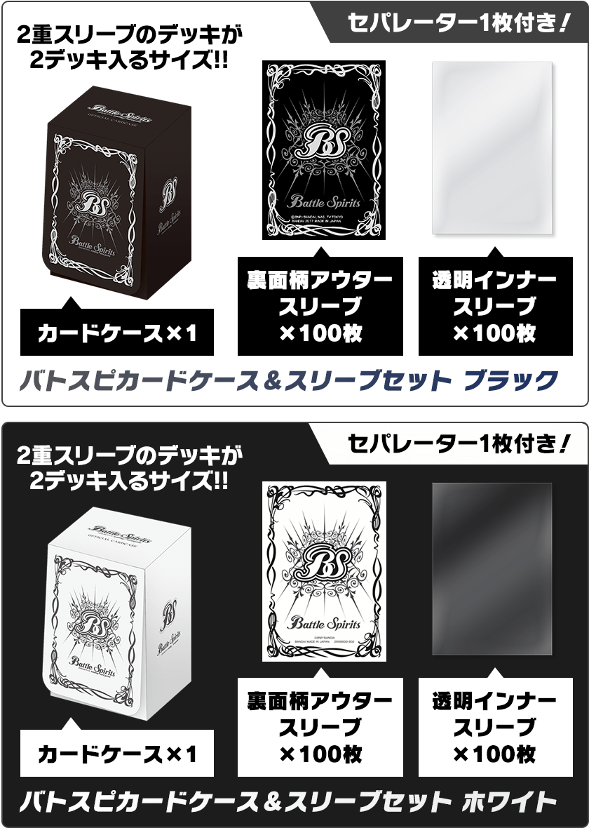 バトラーズツアー2024 - イベント｜Battle Spirits バトルスピリッツ