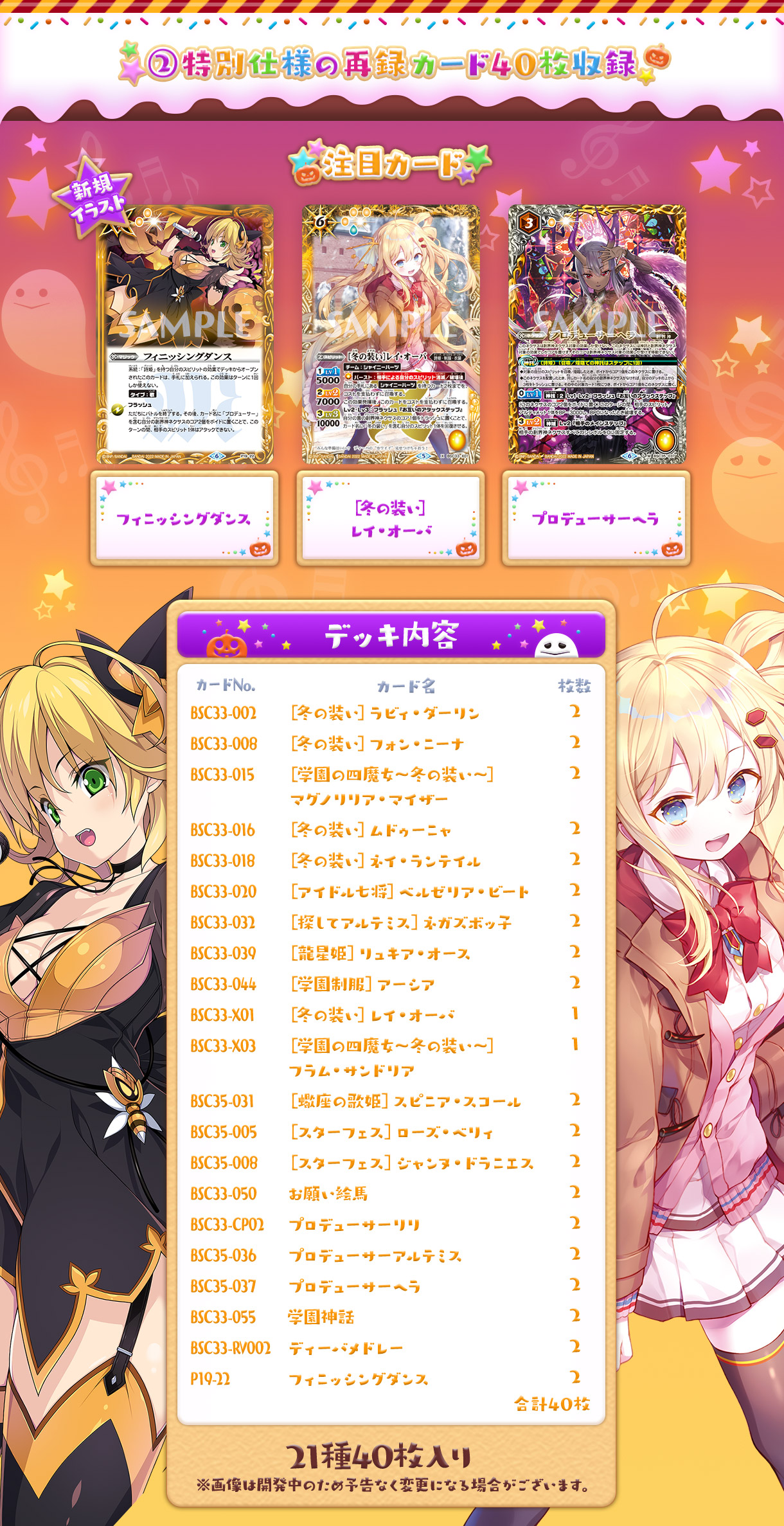 PB15]バトルスピリッツ プレミアムディーバBOX ディーバハロウィン祭