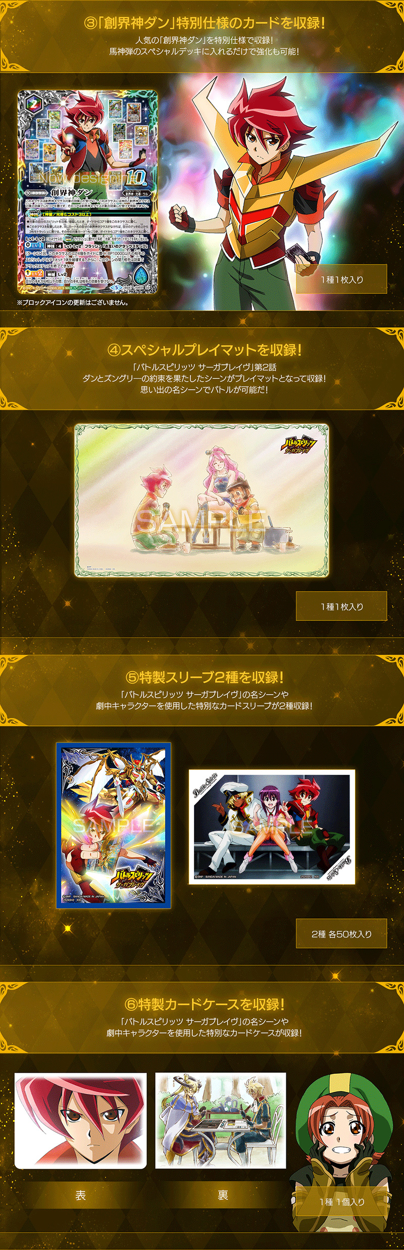 バトルスピリッツ サーガブレイヴ プレミアム神話BOX - 商品情報