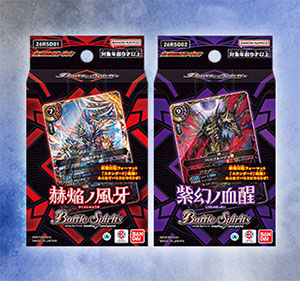 PB21]バトルスピリッツ プレミアム光主BOX - 商品情報｜Battle Spirits
