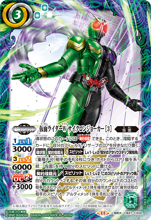 Battle Spirits バトルスピリッツ トレーディングカードゲーム