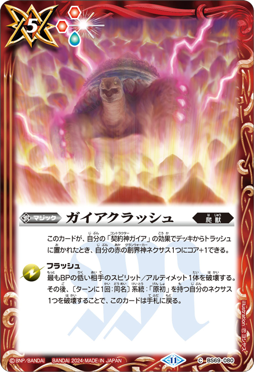 Battle Spirits バトルスピリッツ トレーディングカードゲーム