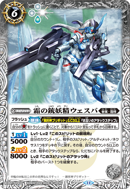 バトスピ 創界神ブリギット デッキ バトスピ 創界神ブリギット デッキ